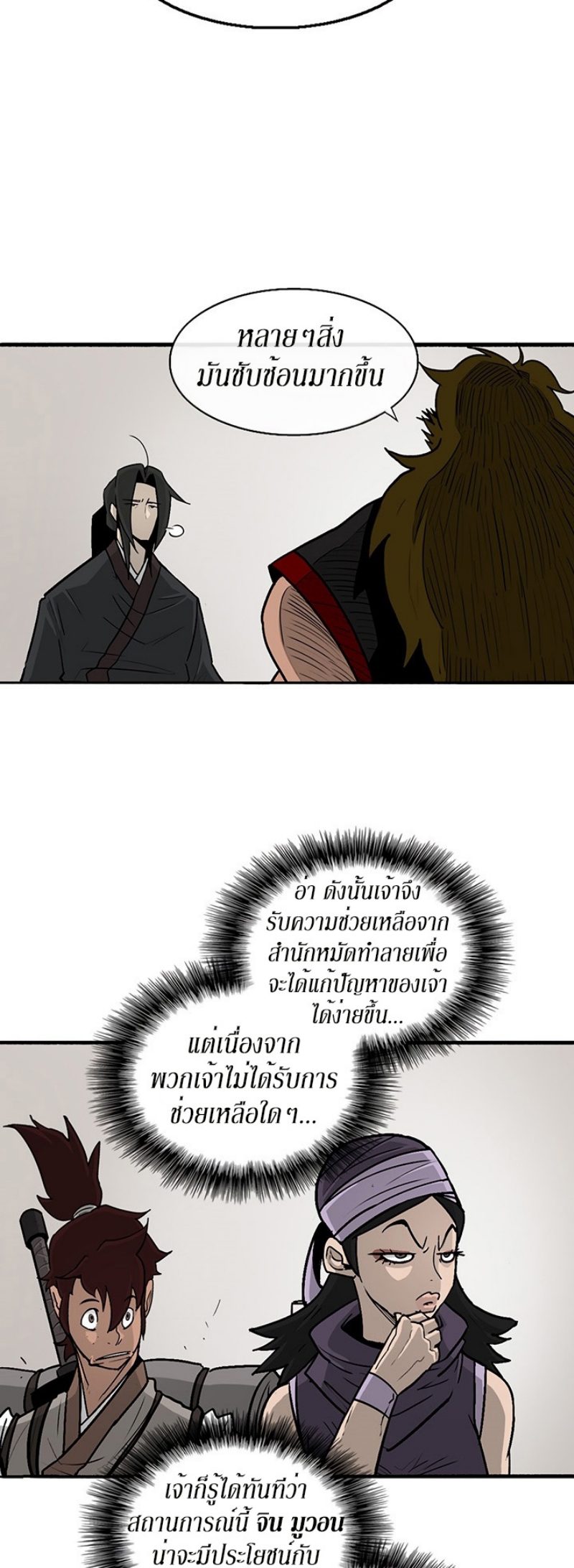 à¸­à¹ˆà¸²à¸™à¸¡à¸±à¸‡à¸‡à¸° FCmanga
