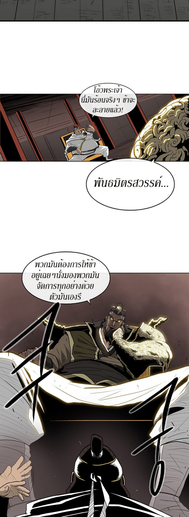 à¸­à¹ˆà¸²à¸™à¸¡à¸±à¸‡à¸‡à¸° FCmanga
