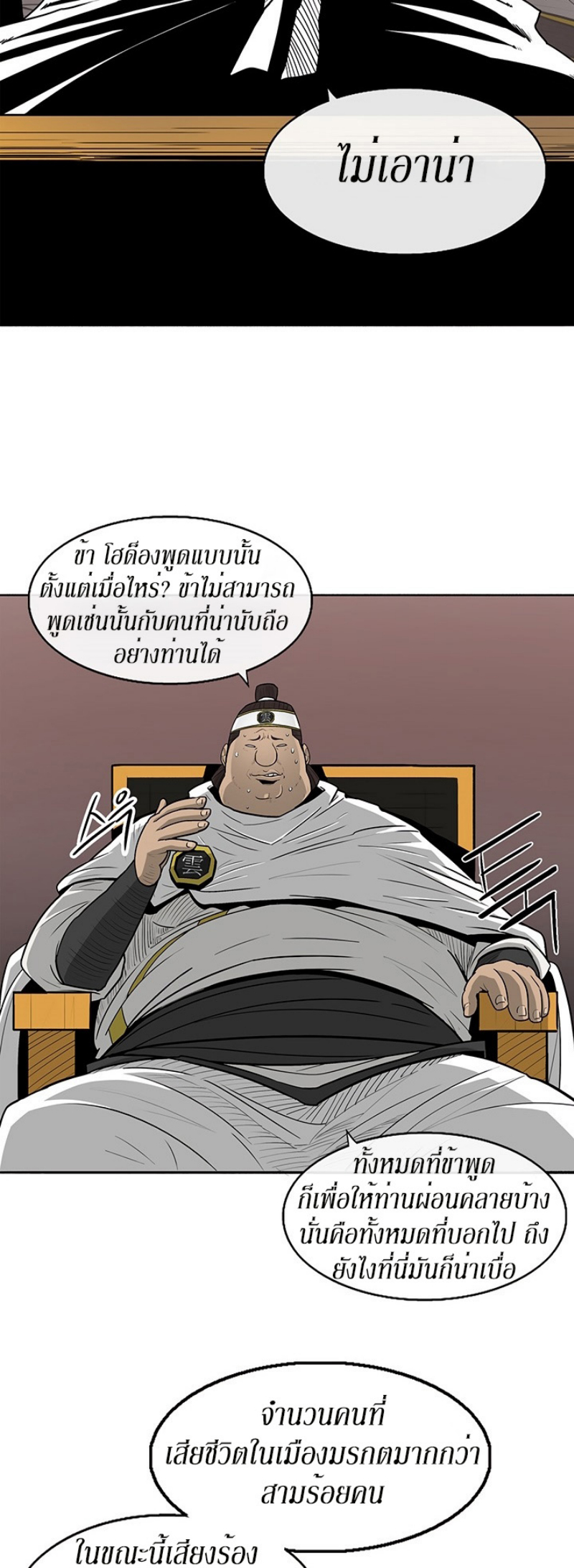 à¸­à¹ˆà¸²à¸™à¸¡à¸±à¸‡à¸‡à¸° FCmanga