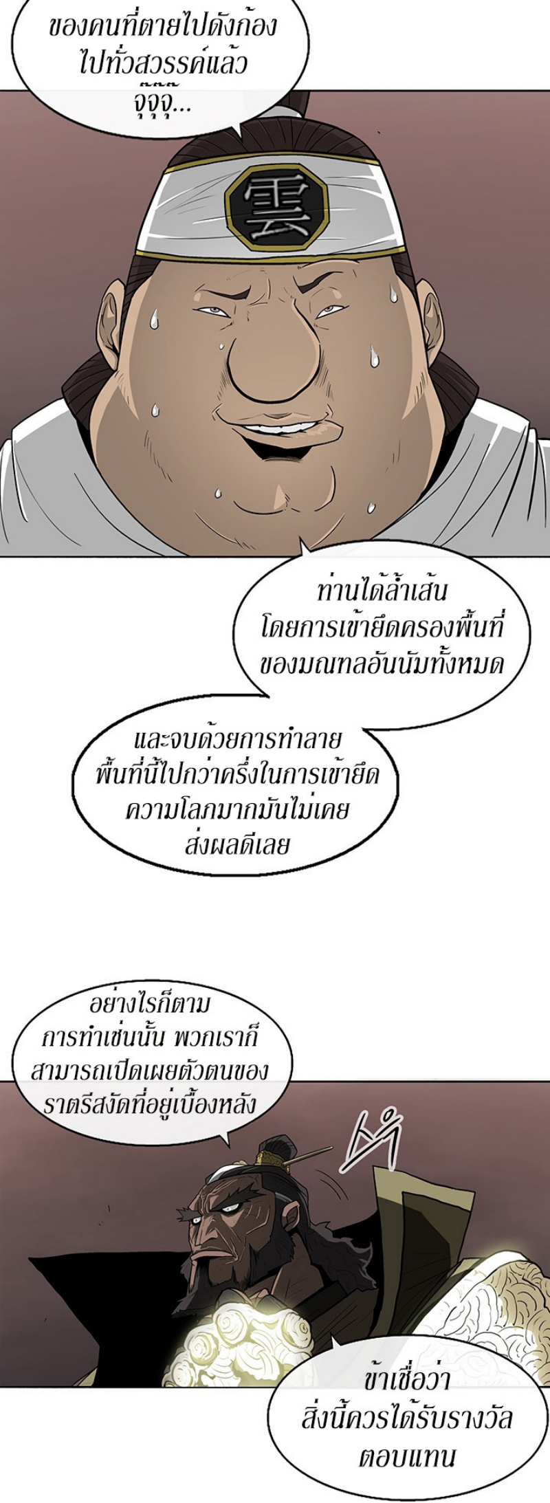 à¸­à¹ˆà¸²à¸™à¸¡à¸±à¸‡à¸‡à¸° FCmanga