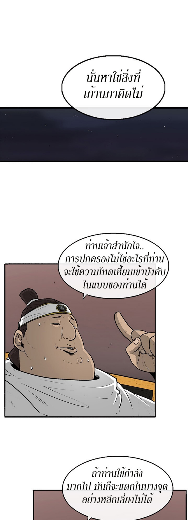 à¸­à¹ˆà¸²à¸™à¸¡à¸±à¸‡à¸‡à¸° FCmanga