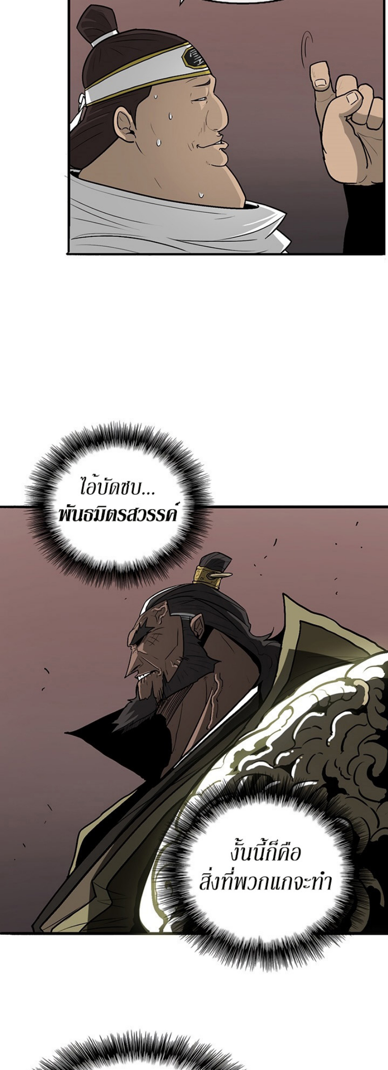 à¸­à¹ˆà¸²à¸™à¸¡à¸±à¸‡à¸‡à¸° FCmanga