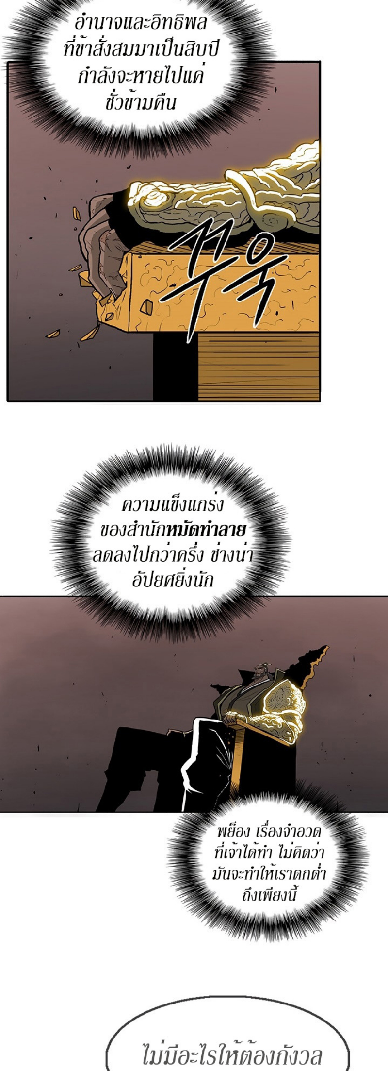 à¸­à¹ˆà¸²à¸™à¸¡à¸±à¸‡à¸‡à¸° FCmanga