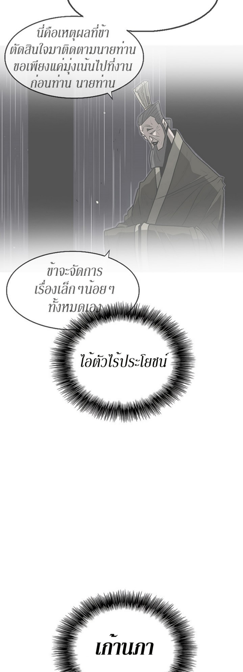 à¸­à¹ˆà¸²à¸™à¸¡à¸±à¸‡à¸‡à¸° FCmanga
