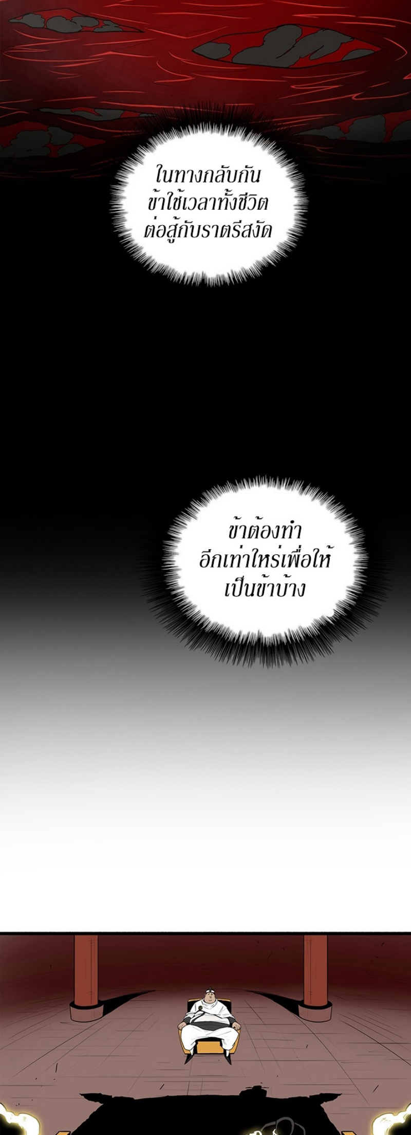 à¸­à¹ˆà¸²à¸™à¸¡à¸±à¸‡à¸‡à¸° FCmanga