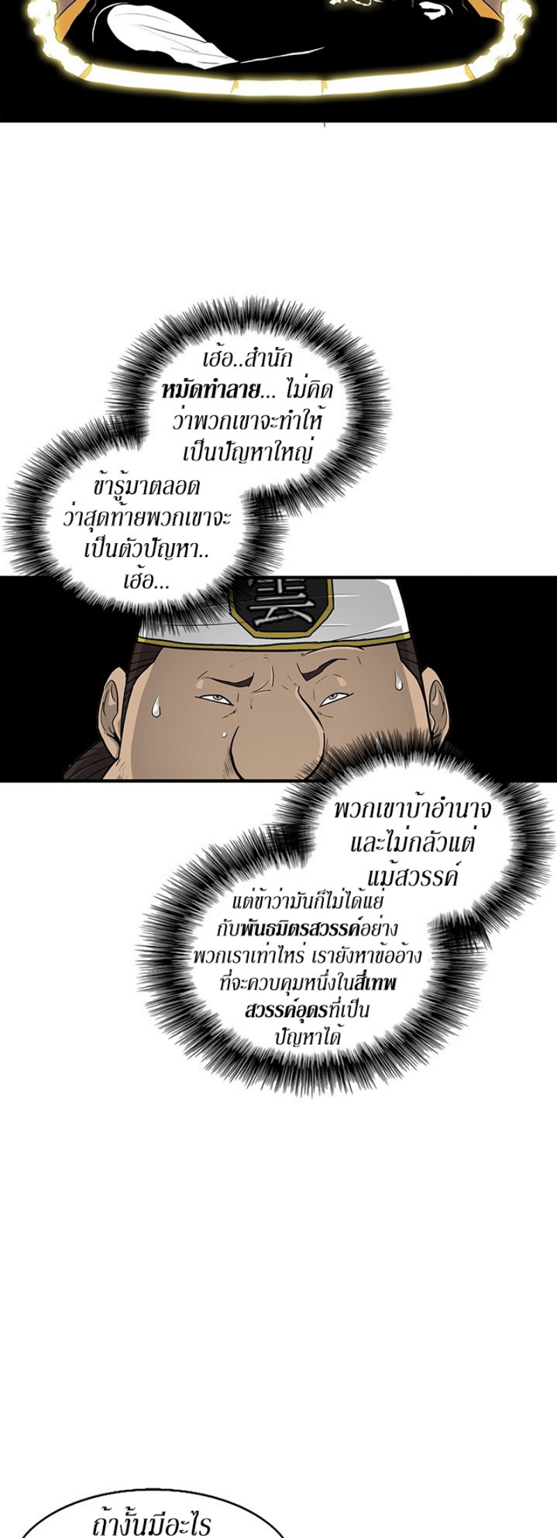 à¸­à¹ˆà¸²à¸™à¸¡à¸±à¸‡à¸‡à¸° FCmanga