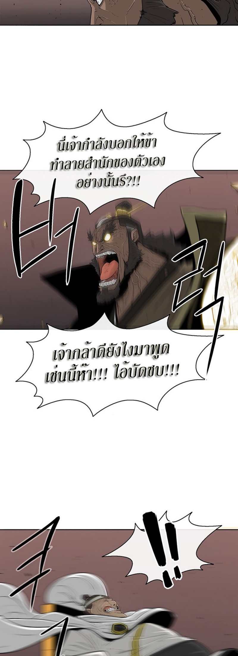 à¸­à¹ˆà¸²à¸™à¸¡à¸±à¸‡à¸‡à¸° FCmanga