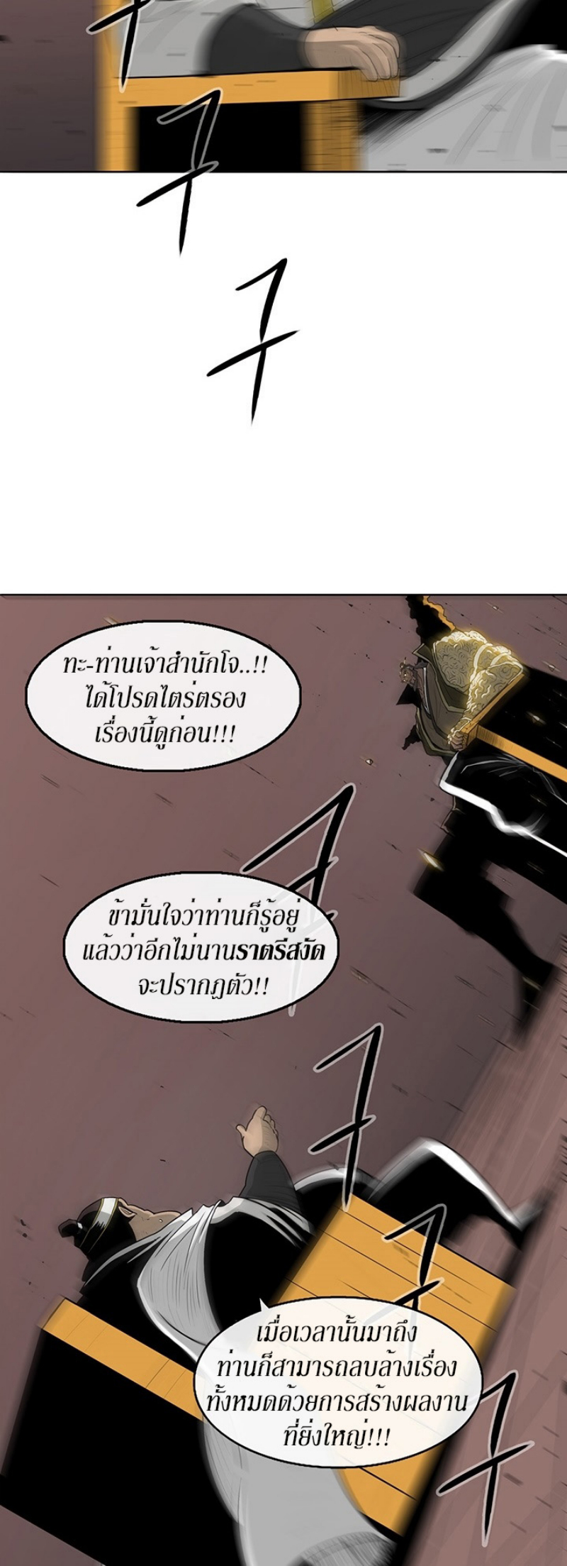 à¸­à¹ˆà¸²à¸™à¸¡à¸±à¸‡à¸‡à¸° FCmanga