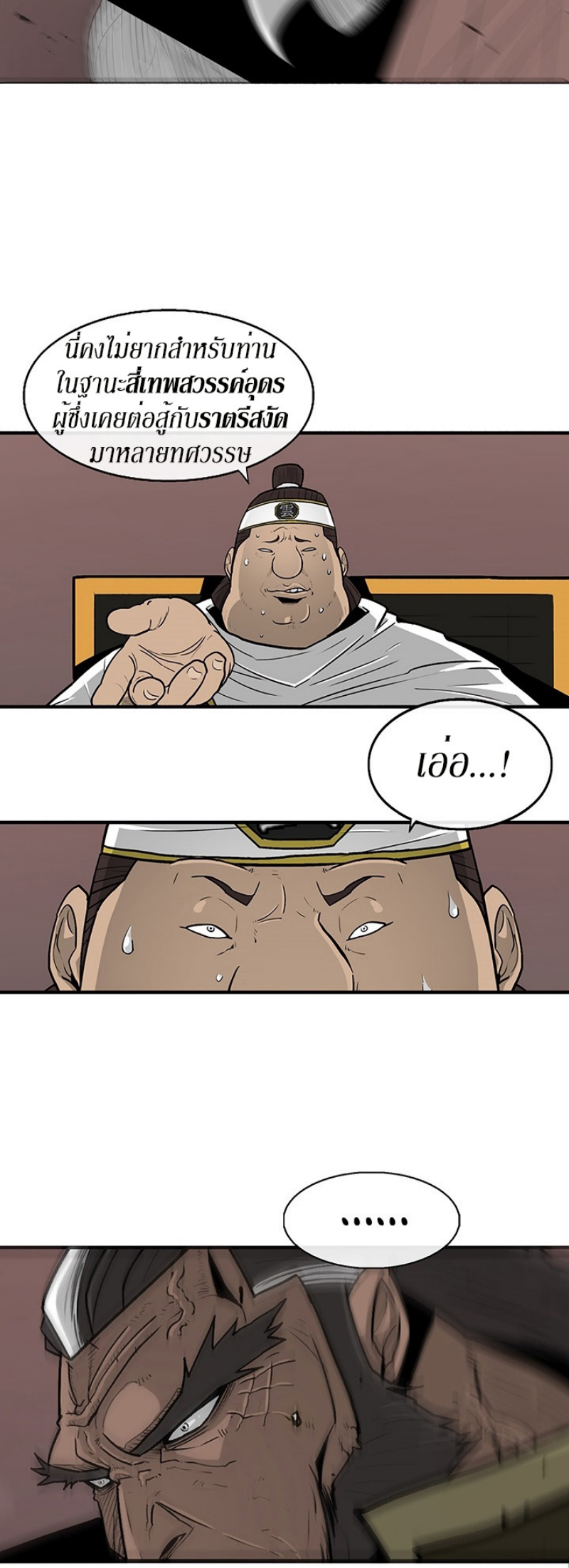 à¸­à¹ˆà¸²à¸™à¸¡à¸±à¸‡à¸‡à¸° FCmanga