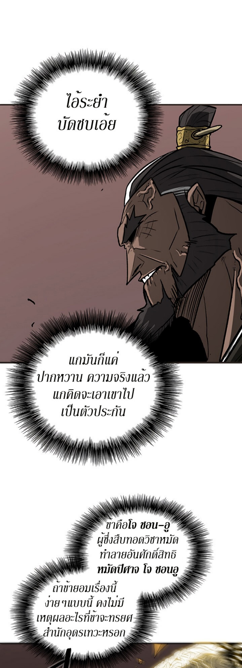 à¸­à¹ˆà¸²à¸™à¸¡à¸±à¸‡à¸‡à¸° FCmanga