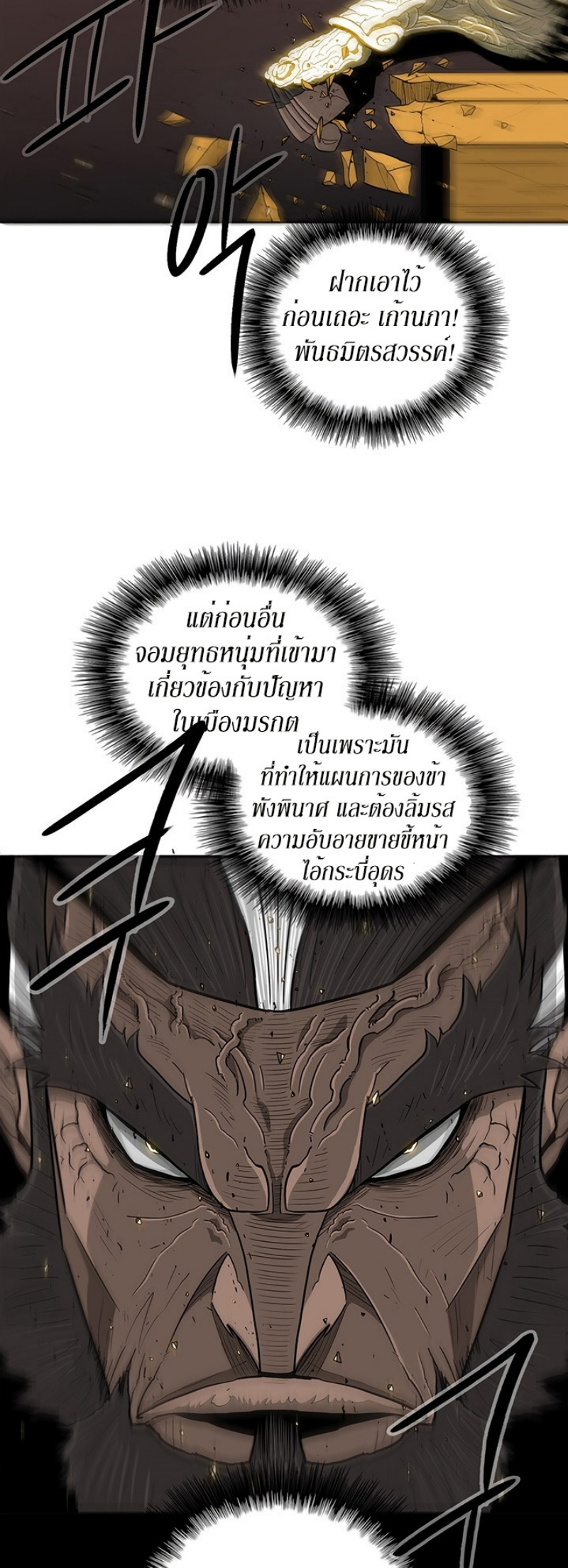à¸­à¹ˆà¸²à¸™à¸¡à¸±à¸‡à¸‡à¸° FCmanga