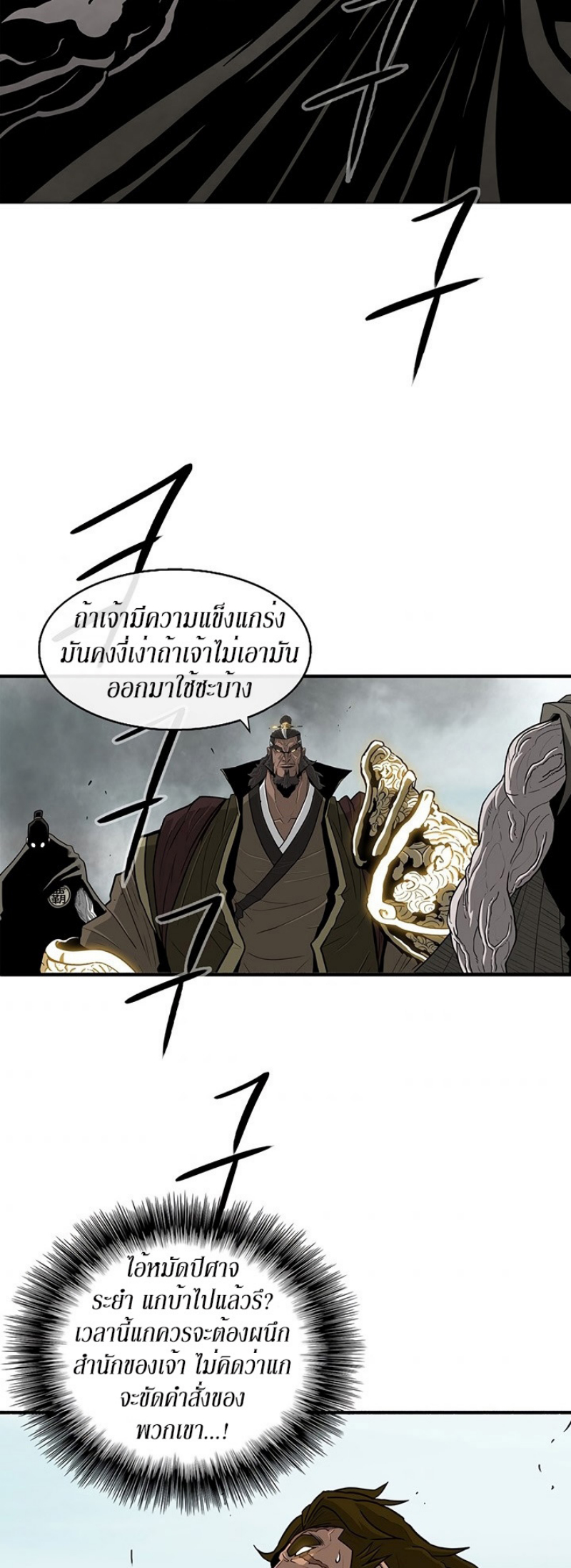 à¸­à¹ˆà¸²à¸™à¸¡à¸±à¸‡à¸‡à¸° FCmanga