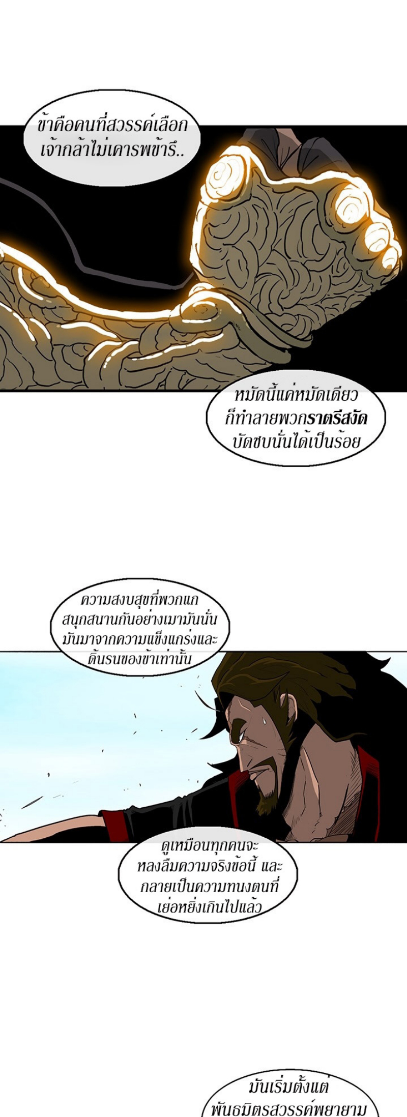 à¸­à¹ˆà¸²à¸™à¸¡à¸±à¸‡à¸‡à¸° FCmanga