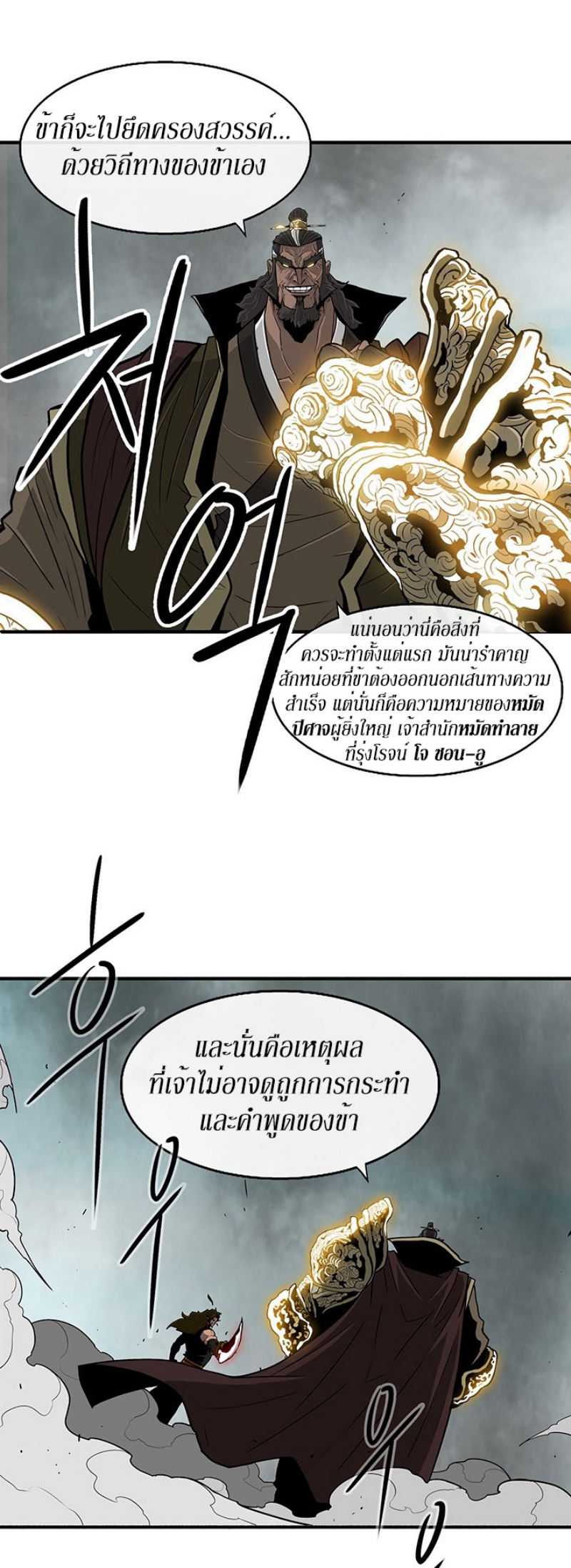 à¸­à¹ˆà¸²à¸™à¸¡à¸±à¸‡à¸‡à¸° FCmanga