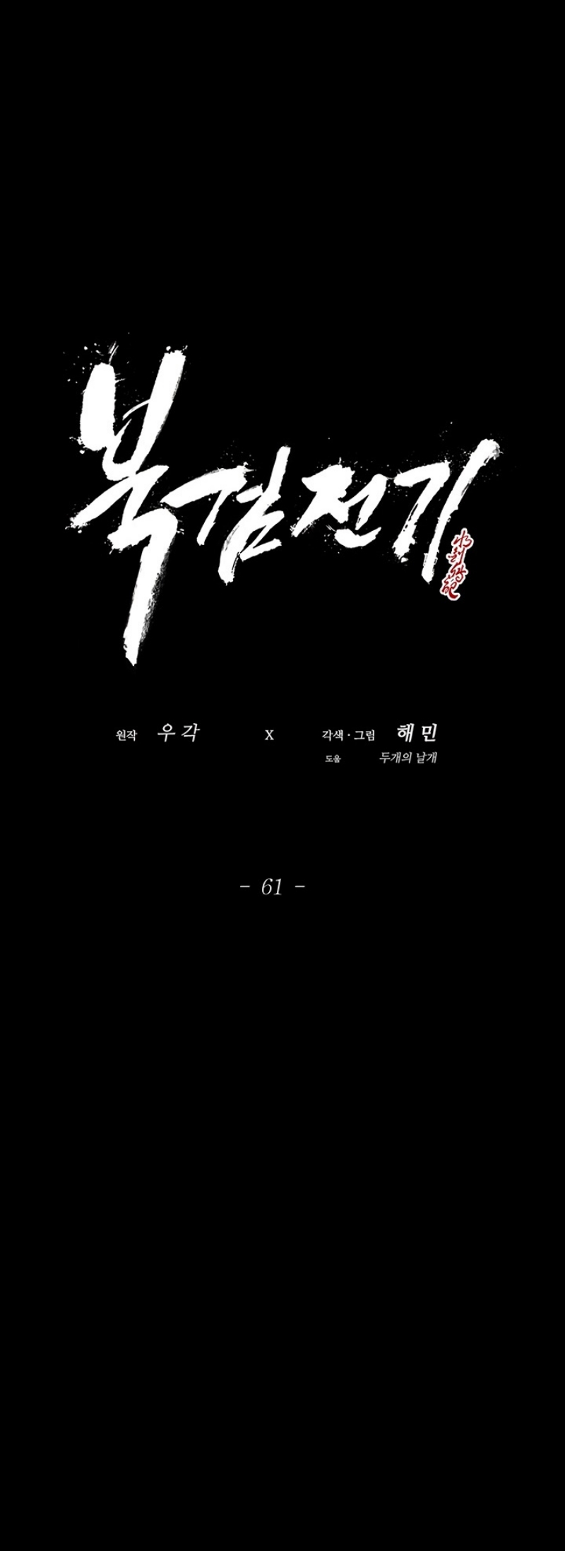 à¸­à¹ˆà¸²à¸™à¸¡à¸±à¸‡à¸‡à¸° FCmanga