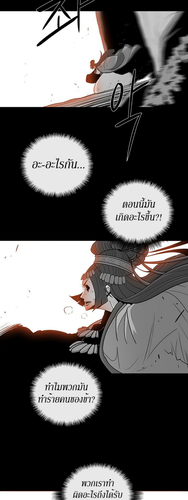 à¸­à¹ˆà¸²à¸™à¸¡à¸±à¸‡à¸‡à¸° FCmanga