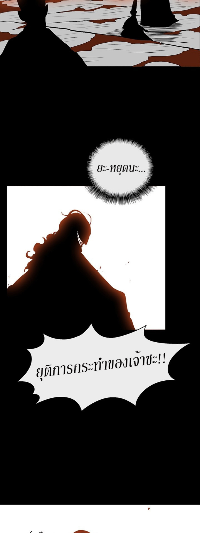 à¸­à¹ˆà¸²à¸™à¸¡à¸±à¸‡à¸‡à¸° FCmanga
