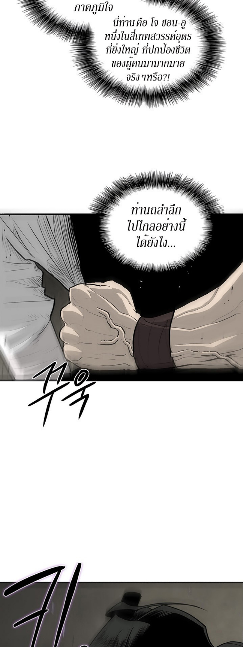 à¸­à¹ˆà¸²à¸™à¸¡à¸±à¸‡à¸‡à¸° FCmanga