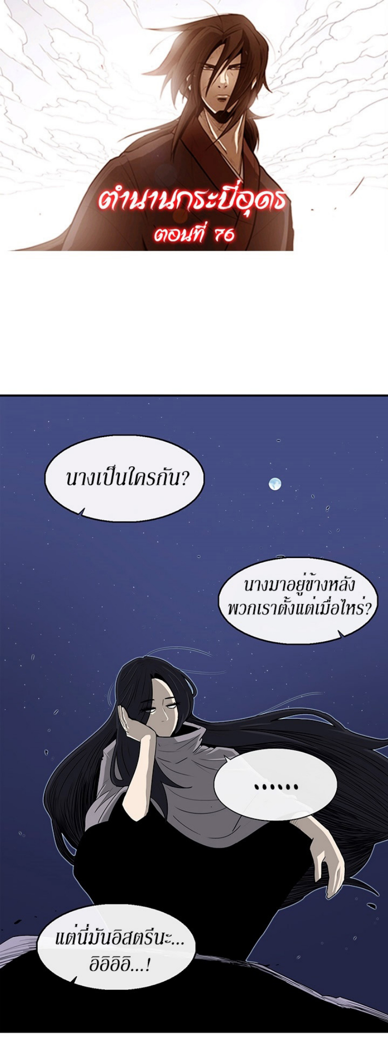 à¸­à¹ˆà¸²à¸™à¸¡à¸±à¸‡à¸‡à¸° FCmanga