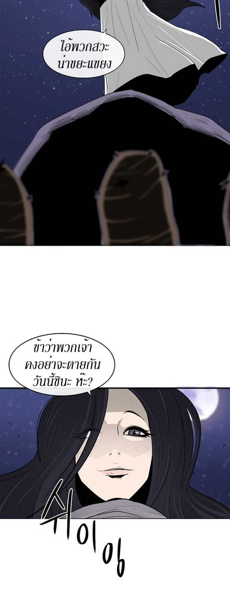 à¸­à¹ˆà¸²à¸™à¸¡à¸±à¸‡à¸‡à¸° FCmanga