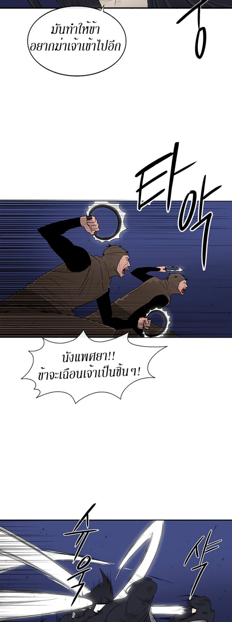 à¸­à¹ˆà¸²à¸™à¸¡à¸±à¸‡à¸‡à¸° FCmanga