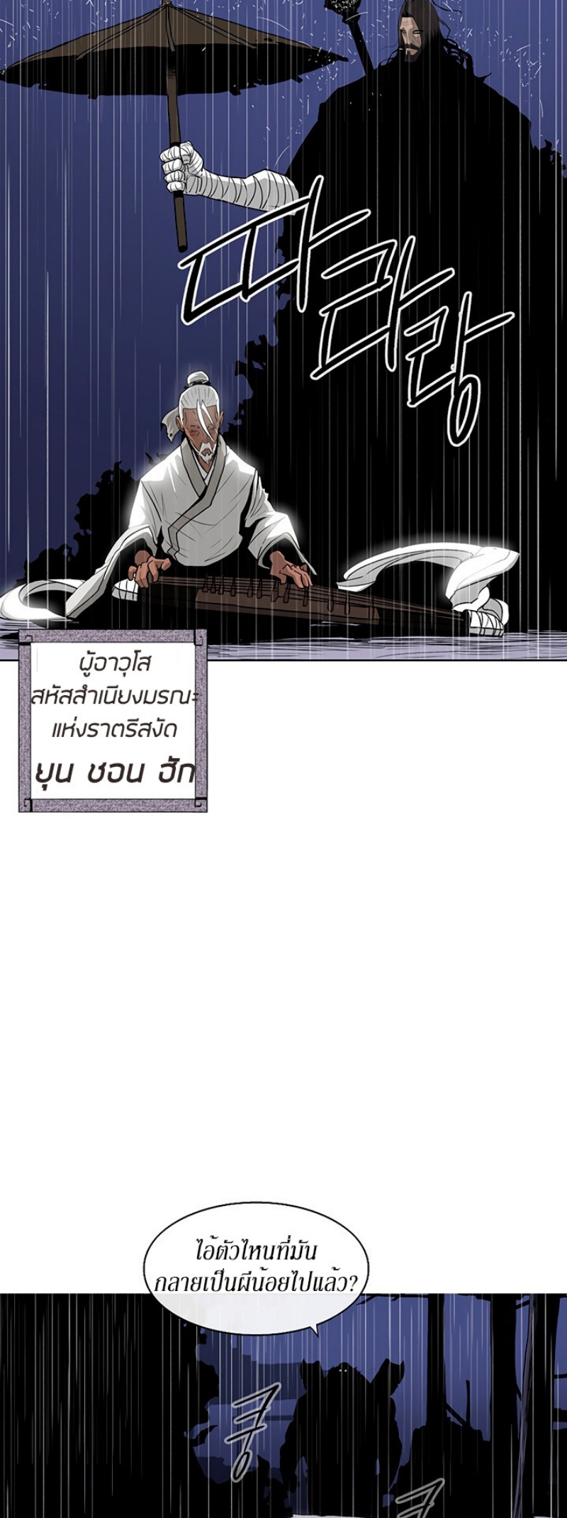 à¸­à¹ˆà¸²à¸™à¸¡à¸±à¸‡à¸‡à¸° FCmanga