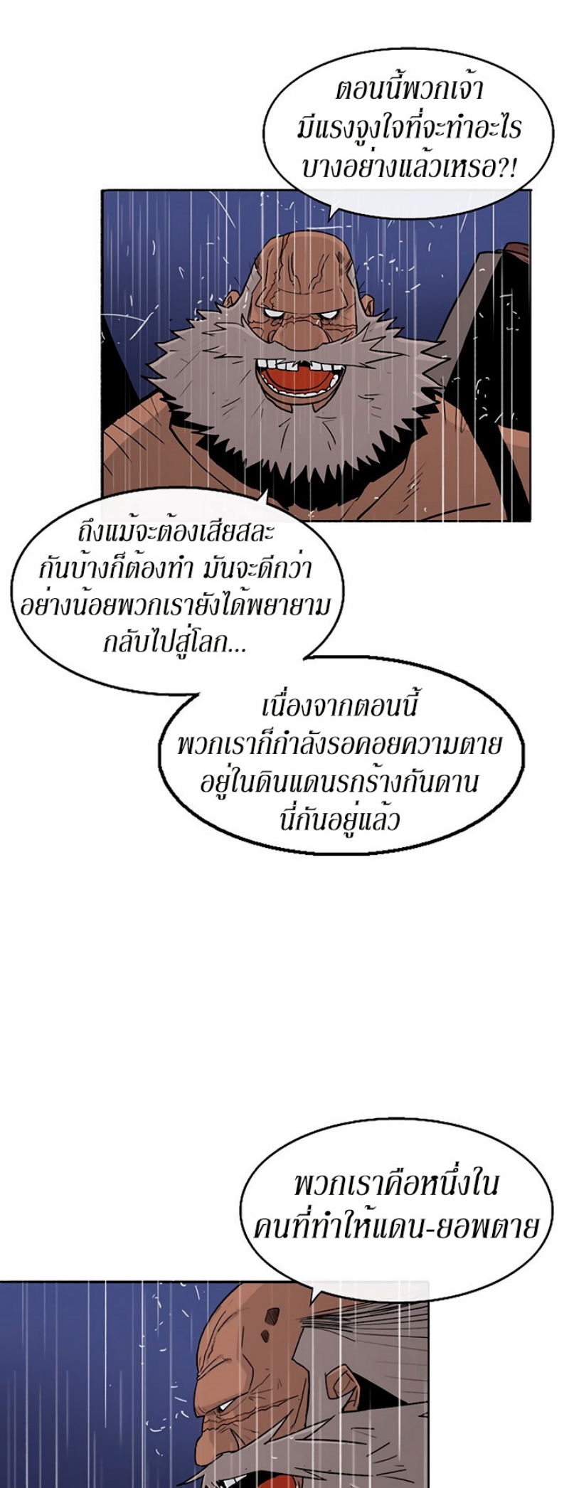 à¸­à¹ˆà¸²à¸™à¸¡à¸±à¸‡à¸‡à¸° FCmanga