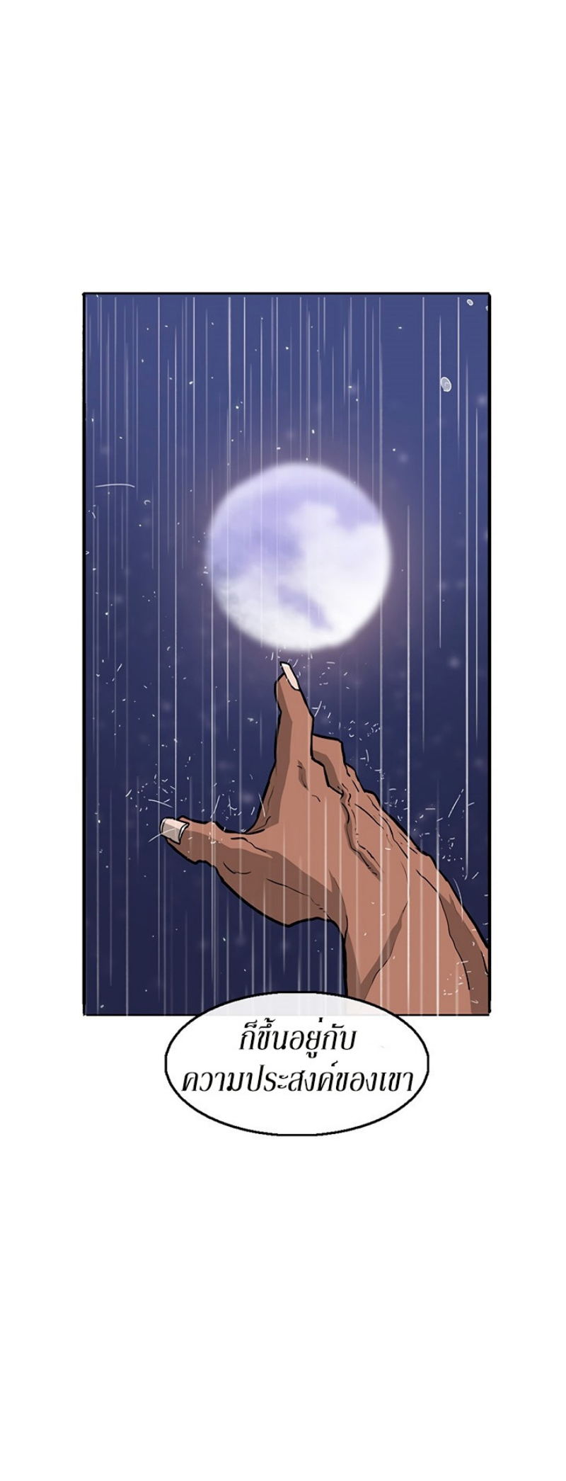 à¸­à¹ˆà¸²à¸™à¸¡à¸±à¸‡à¸‡à¸° FCmanga