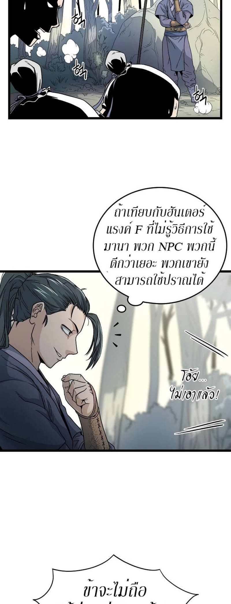 เธญเนเธฒเธเธกเธฑเธเธเธฐ FCmanga