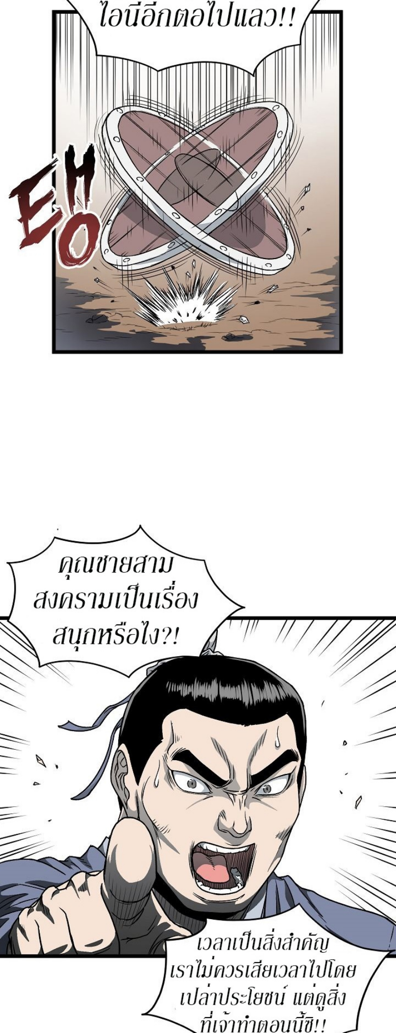 เธญเนเธฒเธเธกเธฑเธเธเธฐ FCmanga
