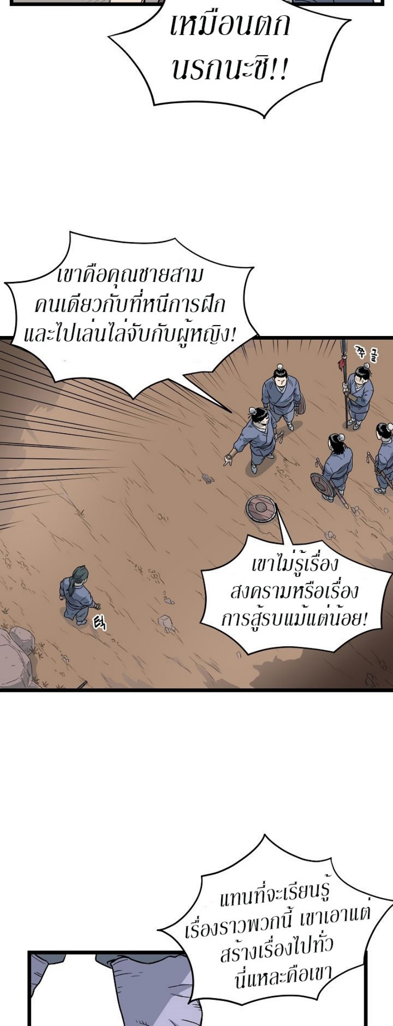 เธญเนเธฒเธเธกเธฑเธเธเธฐ FCmanga