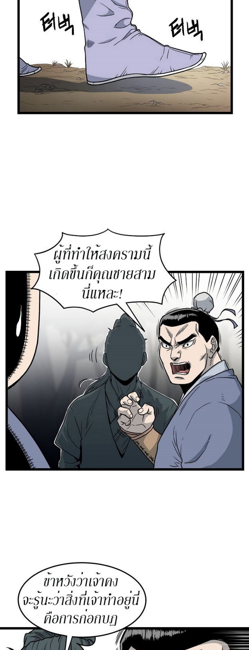 เธญเนเธฒเธเธกเธฑเธเธเธฐ FCmanga