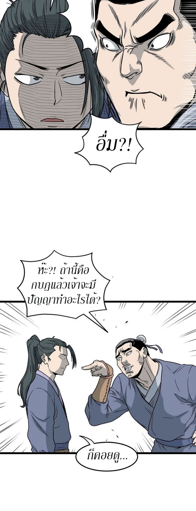 เธญเนเธฒเธเธกเธฑเธเธเธฐ FCmanga