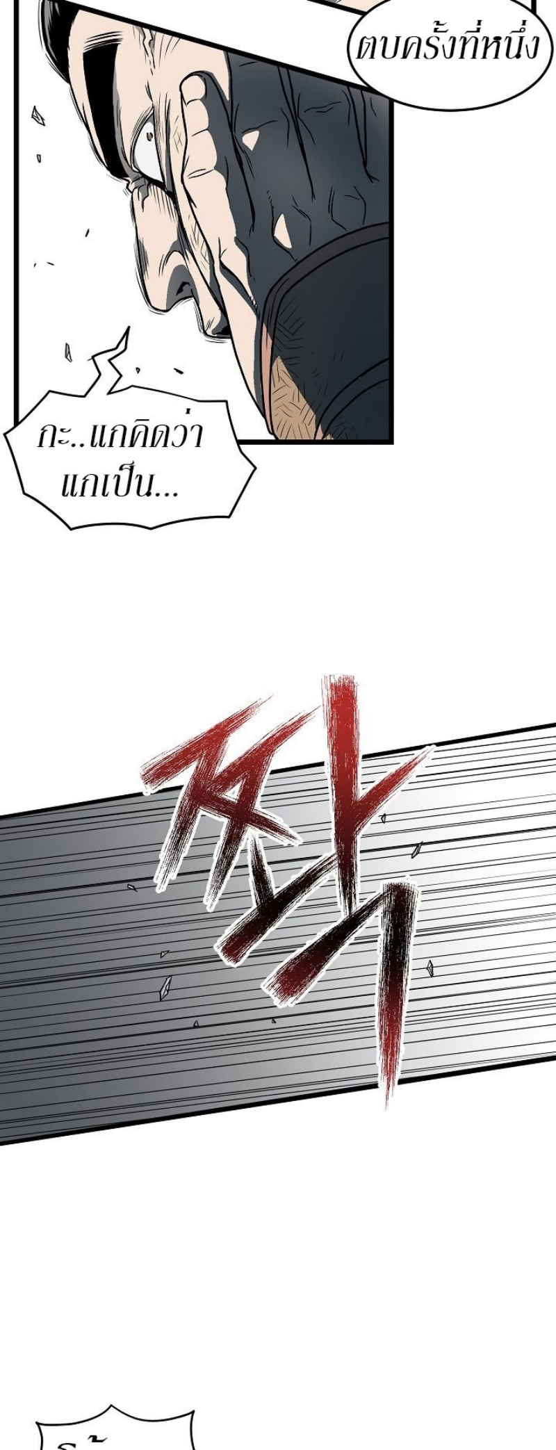 เธญเนเธฒเธเธกเธฑเธเธเธฐ FCmanga