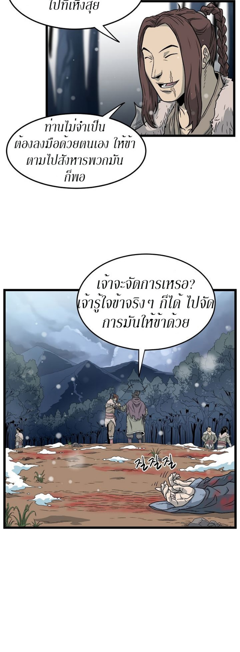 เธญเนเธฒเธเธกเธฑเธเธเธฐ FCmanga