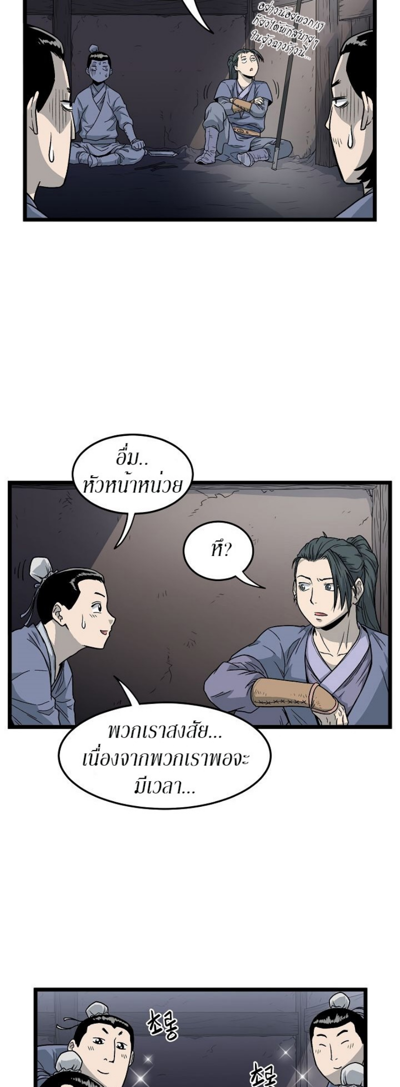 เธญเนเธฒเธเธกเธฑเธเธเธฐ FCmanga
