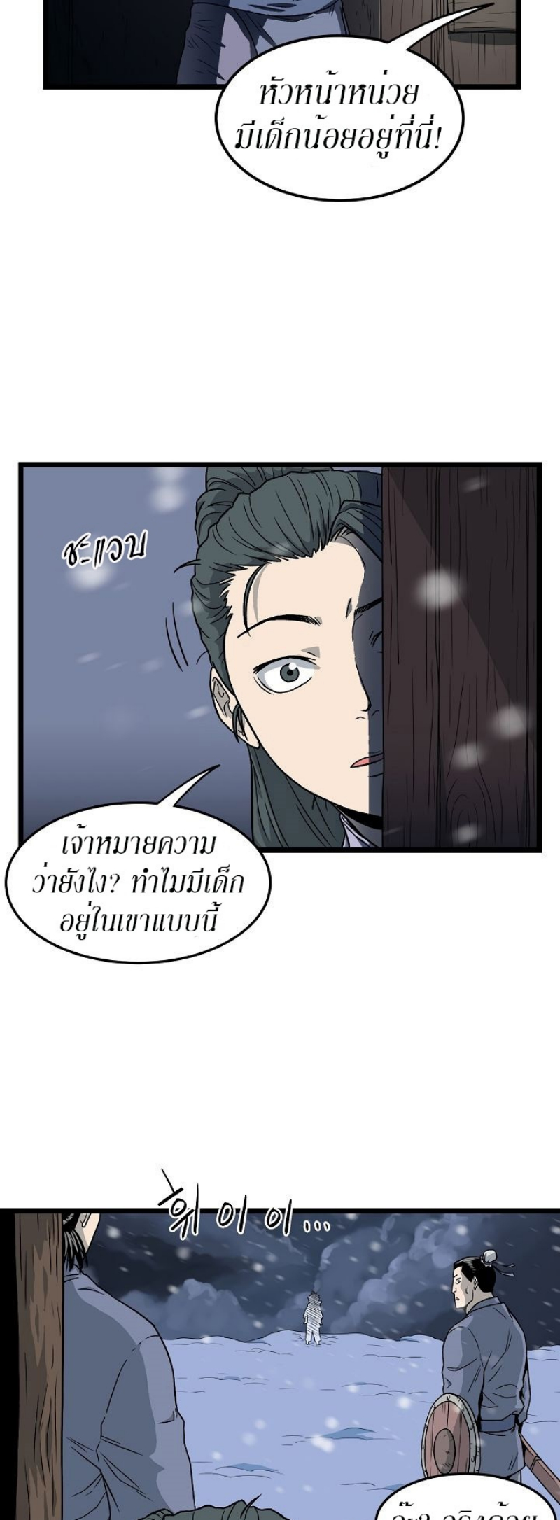 เธญเนเธฒเธเธกเธฑเธเธเธฐ FCmanga