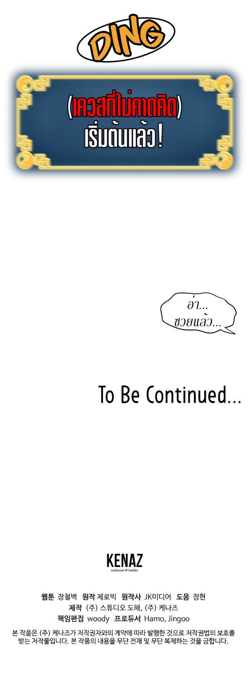 เธญเนเธฒเธเธกเธฑเธเธเธฐ FCmanga