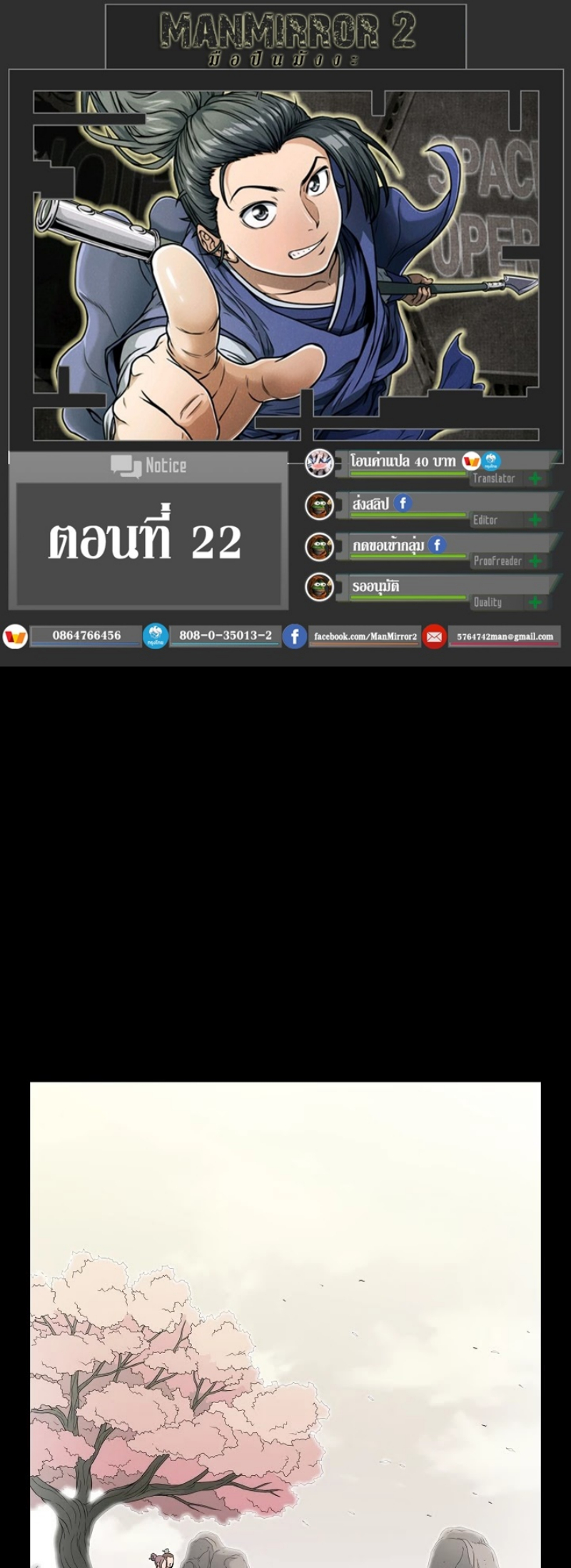 เธญเนเธฒเธเธกเธฑเธเธเธฐ FCmanga