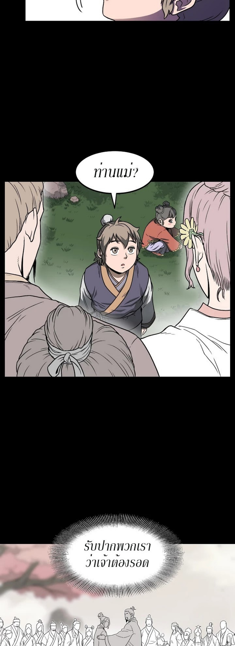 เธญเนเธฒเธเธกเธฑเธเธเธฐ FCmanga