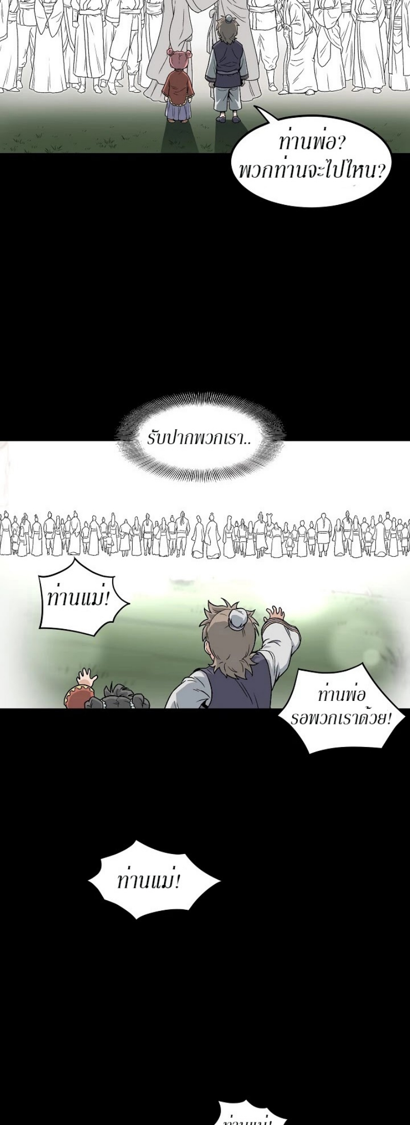 เธญเนเธฒเธเธกเธฑเธเธเธฐ FCmanga