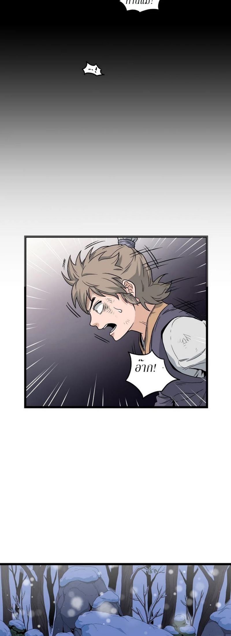 เธญเนเธฒเธเธกเธฑเธเธเธฐ FCmanga