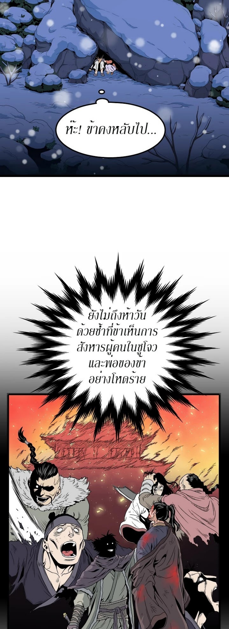 เธญเนเธฒเธเธกเธฑเธเธเธฐ FCmanga