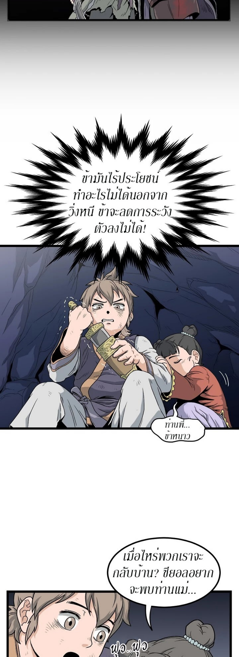 เธญเนเธฒเธเธกเธฑเธเธเธฐ FCmanga