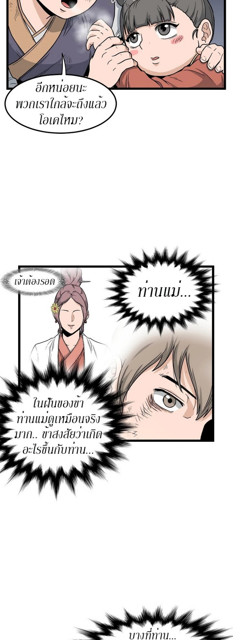 เธญเนเธฒเธเธกเธฑเธเธเธฐ FCmanga