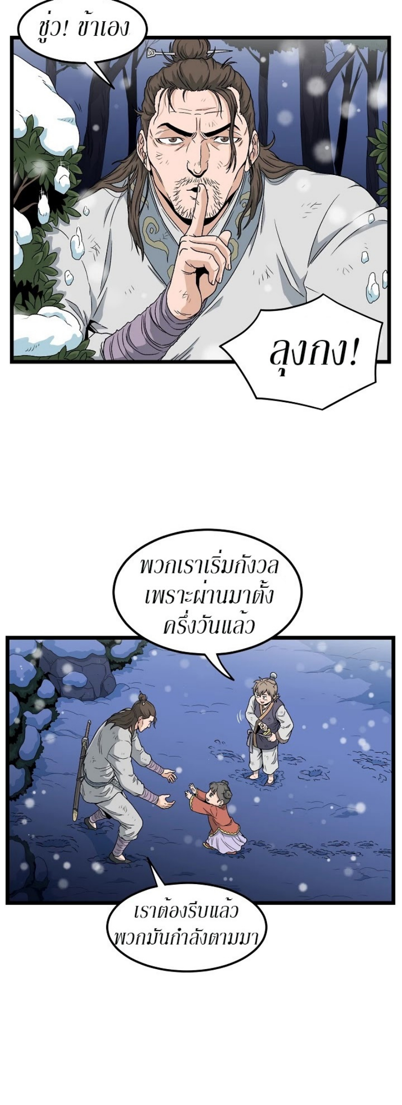 เธญเนเธฒเธเธกเธฑเธเธเธฐ FCmanga