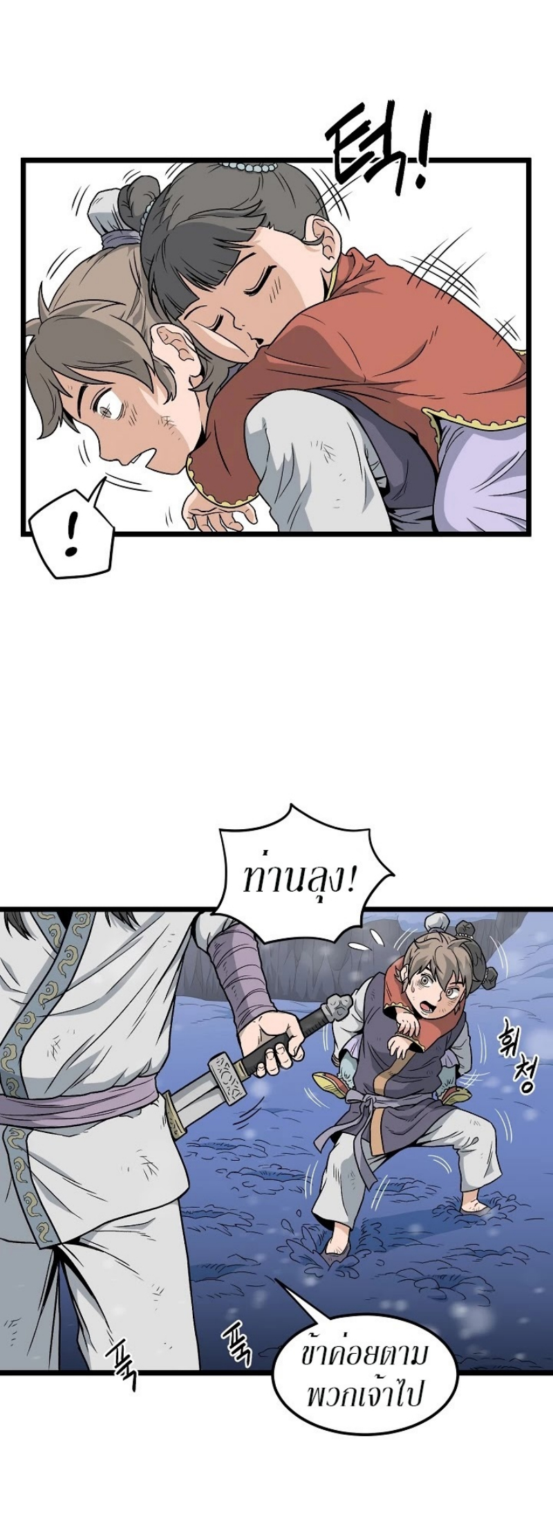 เธญเนเธฒเธเธกเธฑเธเธเธฐ FCmanga