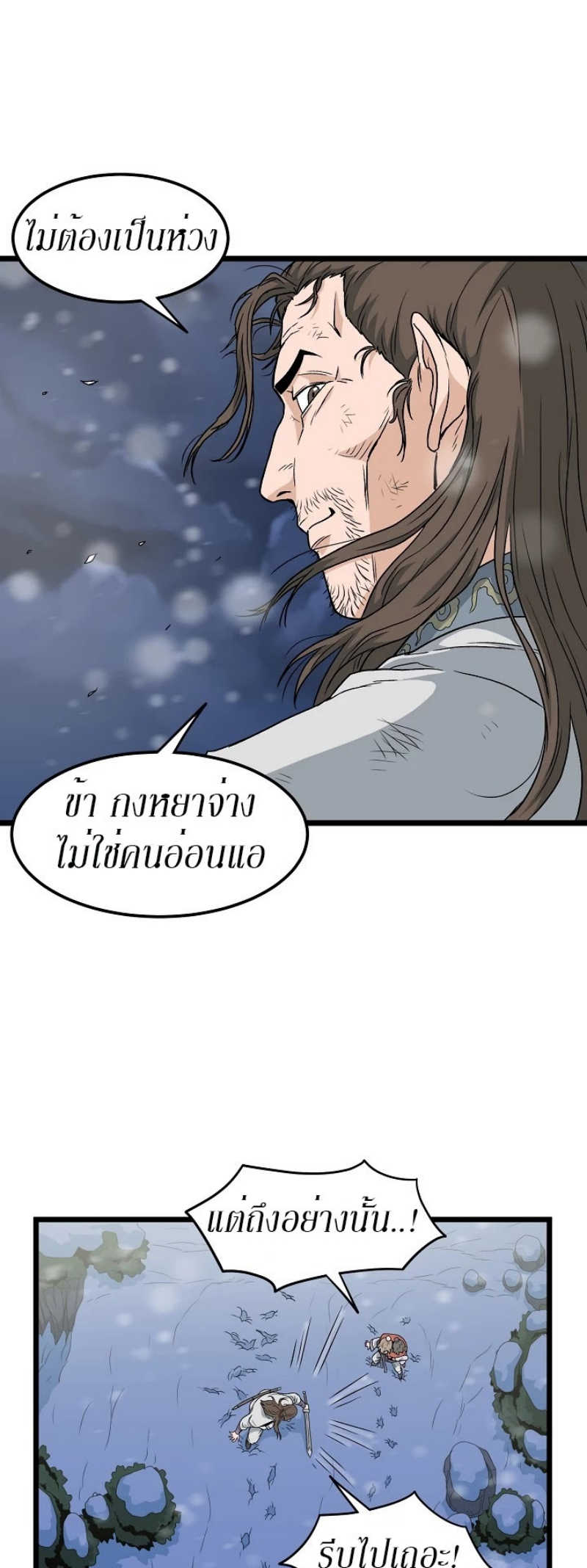 เธญเนเธฒเธเธกเธฑเธเธเธฐ FCmanga