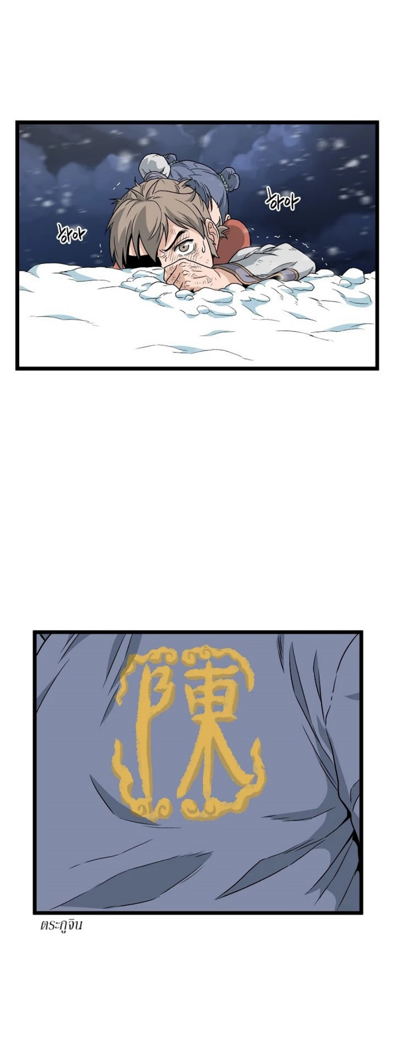 เธญเนเธฒเธเธกเธฑเธเธเธฐ FCmanga