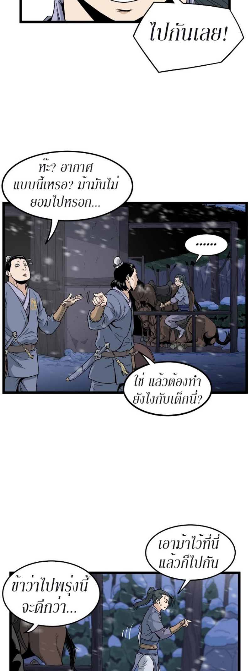 เธญเนเธฒเธเธกเธฑเธเธเธฐ FCmanga